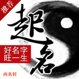 灵台宝宝起名